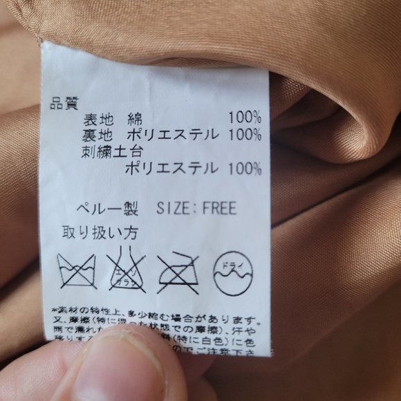 Embroidered A-Line Skirt, sz Small-Medium - Picture 7 of 7